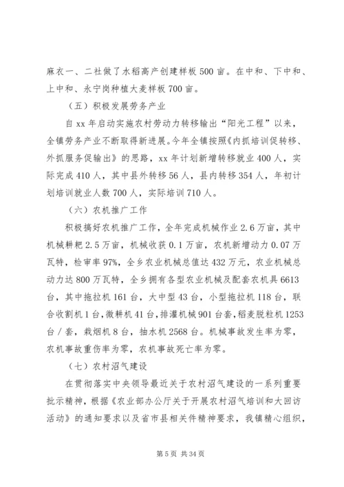 乡镇经济服务中心工作总结及某年工作计划.docx