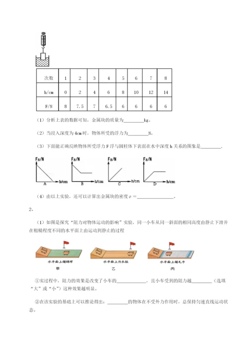 滚动提升练习山西太原市育英中学物理八年级下册期末考试综合训练A卷（详解版）.docx