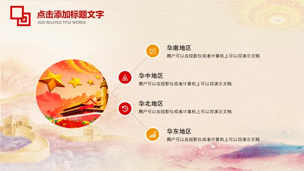 冬季秋季消防安全消防队消防局PPT模板