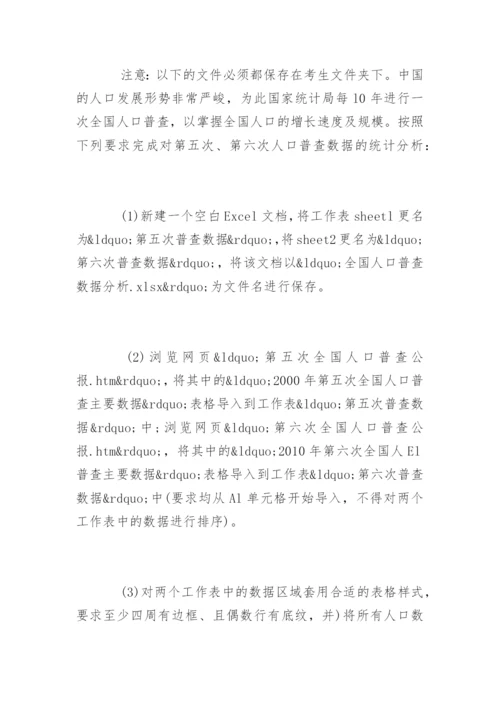 全国计算机二级考试题库.docx