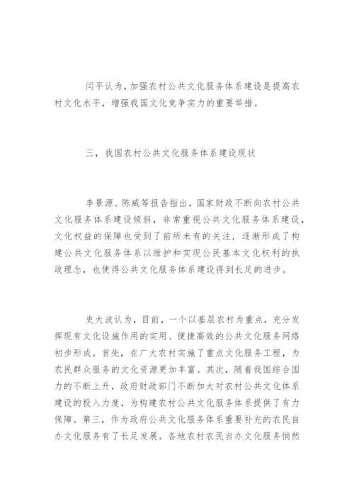 文科毕业论文开题报告.docx
