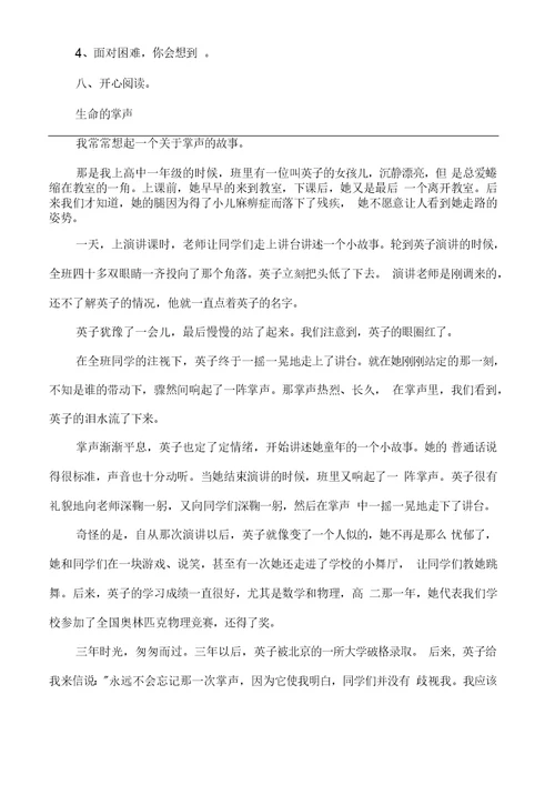 小学六年级语文下学期试卷