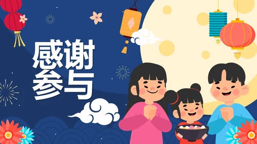蓝色卡通国风元宵节猜灯谜活动PPT模板