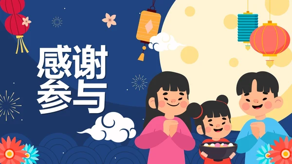蓝色卡通国风元宵节猜灯谜活动PPT模板