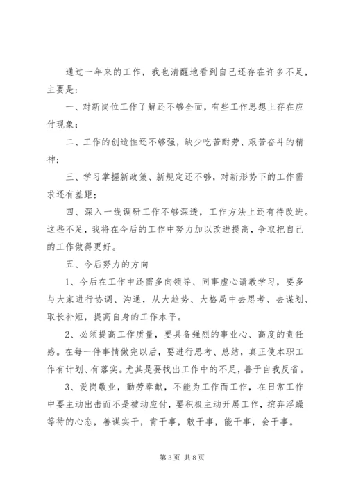 总厂办公室个人XX年度工作总结-工作计划提醒.docx