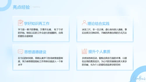 蓝色朦胧毛玻璃年终总结通用PPT模板