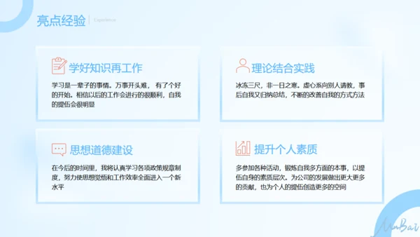 蓝色朦胧毛玻璃年终总结通用PPT模板