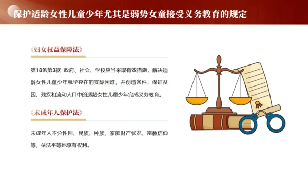 妇女权益保护，妇女节通用PPT模板