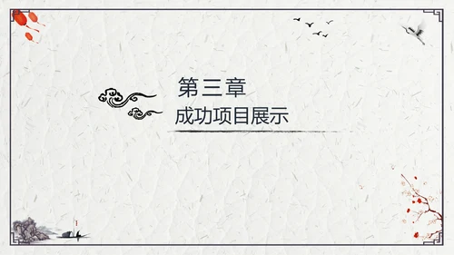 山水船舶中国风年度总结通用PPT模板