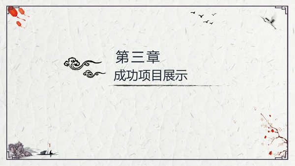 山水船舶中国风年度总结通用PPT模板