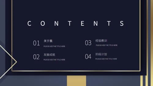 简约风职业规划商业计划报告通用PPT模板