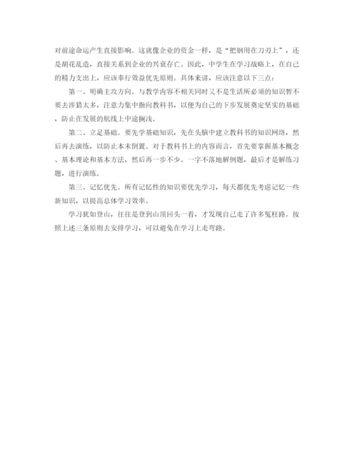 精编之初中生个人学习工作总结范文.docx