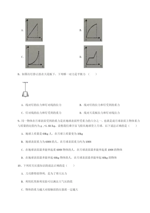 专题对点练习四川遂宁市第二中学物理八年级下册期末考试章节训练试卷（含答案详解）.docx