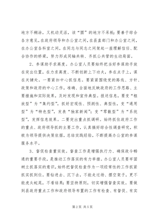 如何提高办公室工作效率心得体会 (8).docx