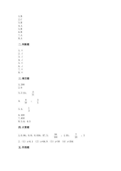 人教版六年级下册数学期末测试卷含答案【预热题】.docx