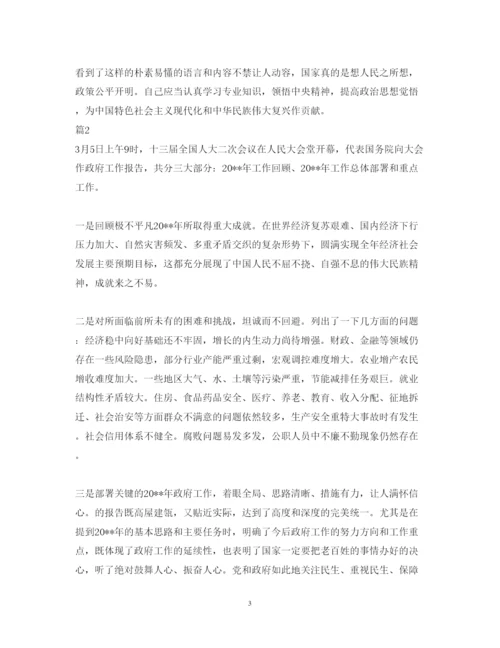 精编工作报告学习心得体会范文.docx