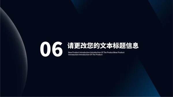 商务科技风商业合作企业文化宣传PPT模板