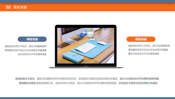 简约教育公开课教学设计教师说课PPT模板