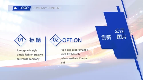 激情卡塔尔世界杯足球赛比赛PPT