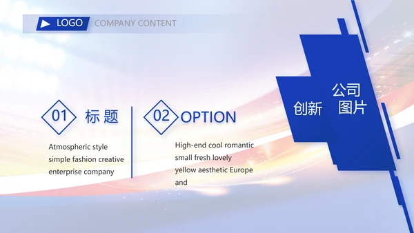 激情卡塔尔世界杯足球赛比赛PPT