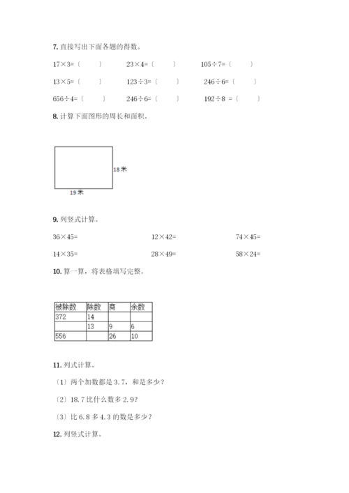 三年级下册数学计算题50道可打印.docx