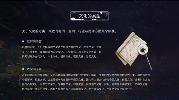 黑色中国风古风卷轴中国传统文化动态PPT