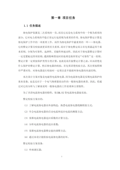 1论文检测毕业设计 羿柯戎7.docx
