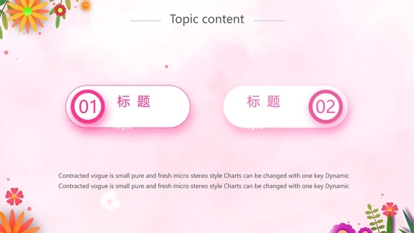 温馨感恩父母电子相册动态PPT