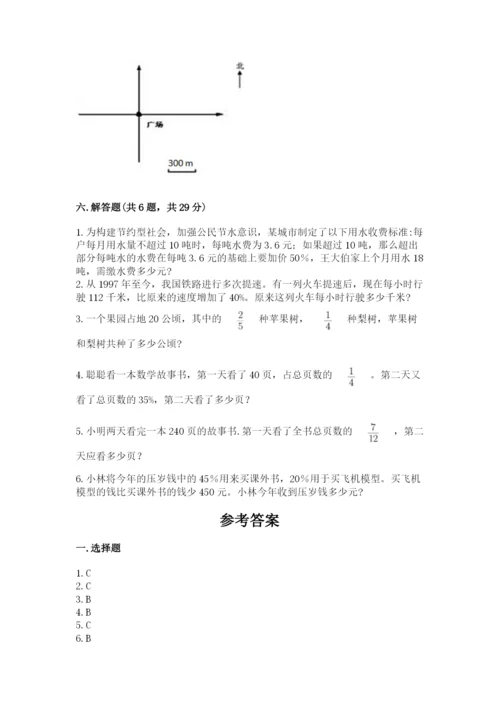 2022六年级上册数学期末测试卷附完整答案【网校专用】.docx