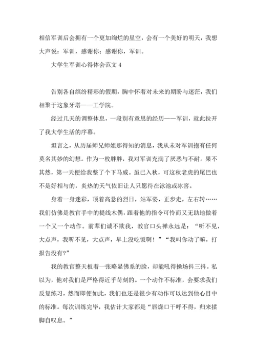 荐大学生军训心得体会范文.docx