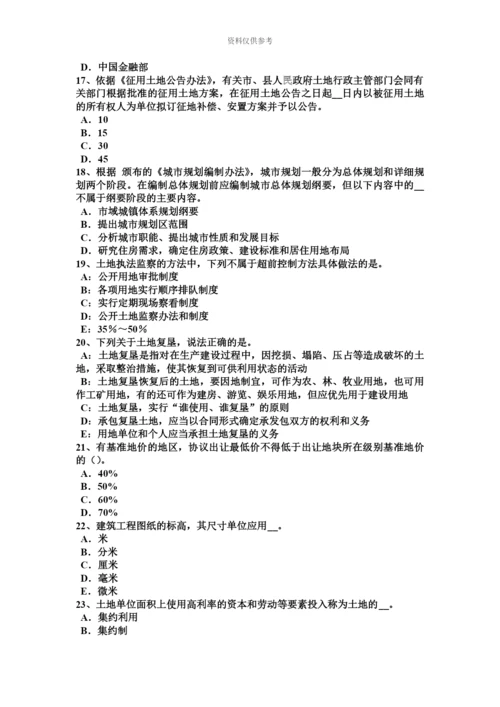 下半年四川省土地估价师管理基础与法规行政许可试题.docx