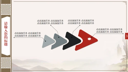 中国风古典书籍古书装帧动态通用PPT模板