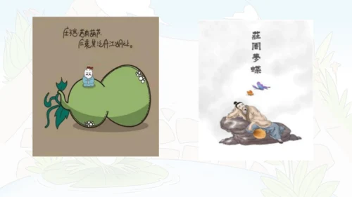 统编版语文二年级上册第12课《坐井观天》课件
