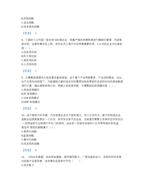 2022年吉林省注册会计师之注会公司战略与风险管理自我评估试题库带答案下载.docx