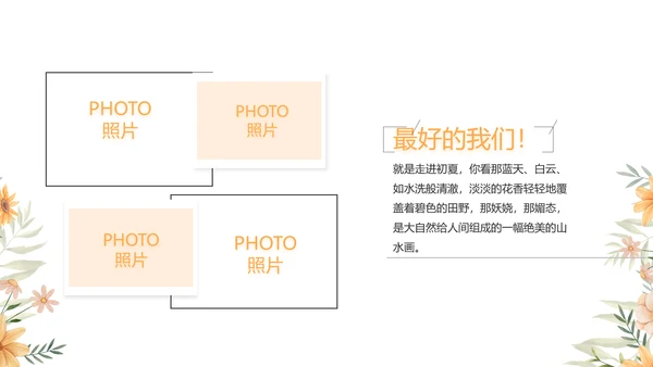 致青春毕业季青春毕业纪念册PPT