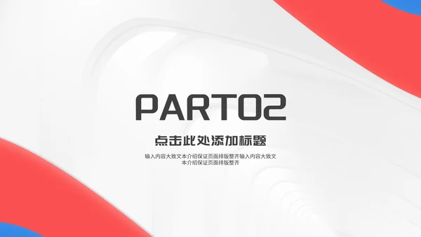 简约风几何公司个人年终工作报告PPT模板