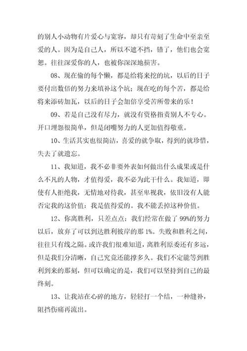 2023年朋友圈说说文案朋友圈说说心情短语28篇