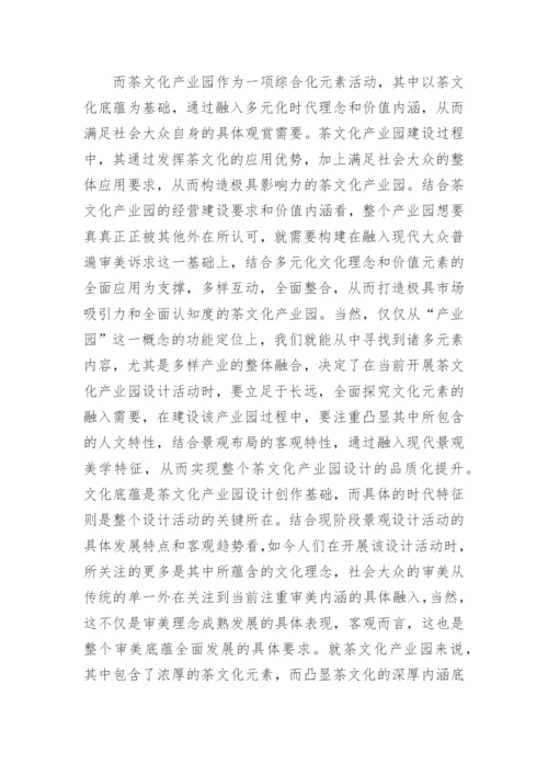 设计美学论文.docx