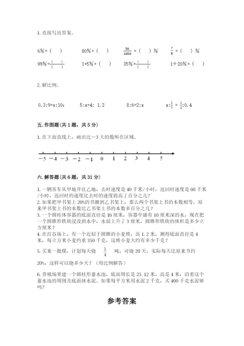 满洲里市六年级下册数学期末测试卷完整答案.docx