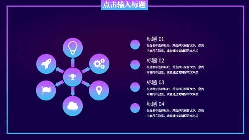 创新科技大数据城市通用PPT模板
