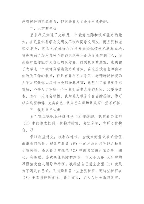 我的大学论文.docx