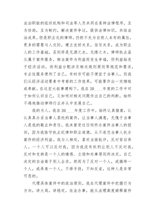 律师工作自查报告范例(精选5篇).docx