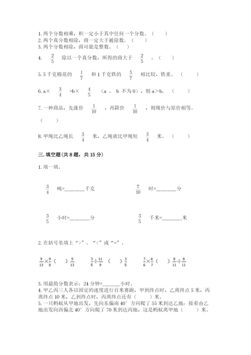 人教版六年级上册数学期中考试试卷及完整答案【网校专用】.docx