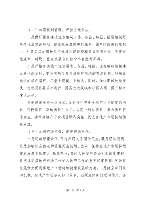 促进XX市招商引资工作的对策建议 (3).docx