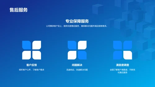 蓝色创意炫酷数字新时代内容领先未来PPT模板