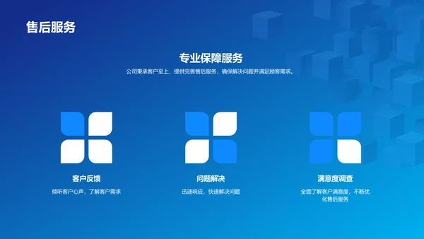 蓝色创意炫酷数字新时代内容领先未来PPT模板