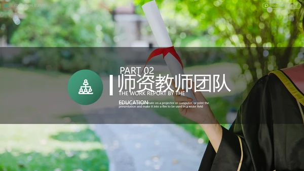 欧美风教育培训机构学校招生宣传PPT模板