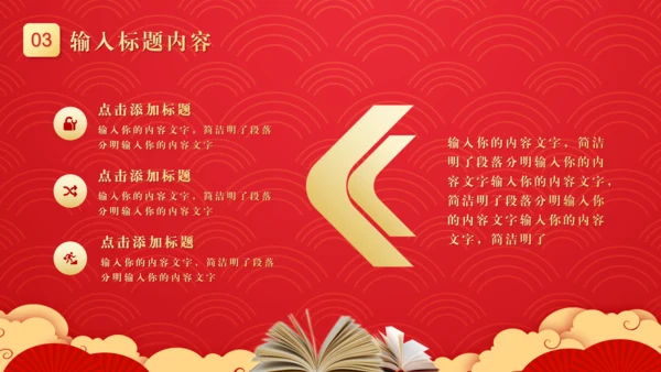 红色《金榜题名》高考喜报通用PPT