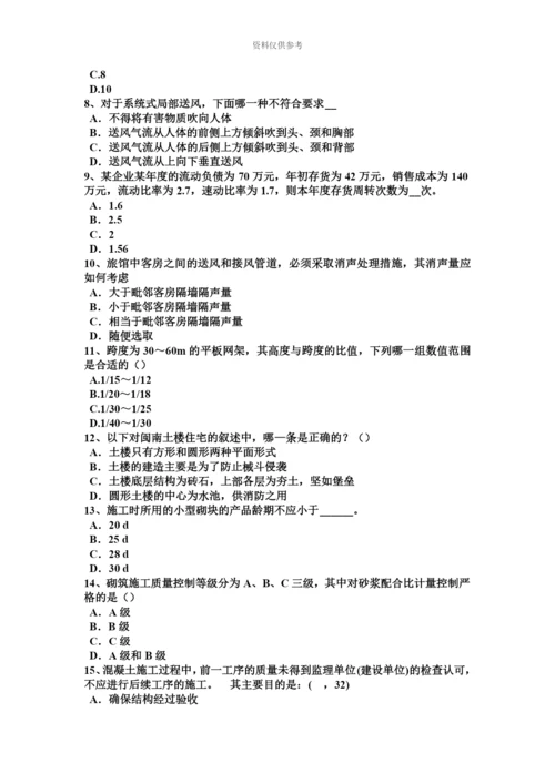 黑龙江下半年一级建筑师建筑材料与构造辅导填充与空隙率考试试题.docx