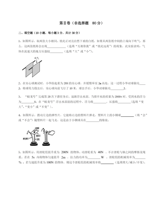 小卷练透河北石家庄市42中物理八年级下册期末考试专项测评试题.docx